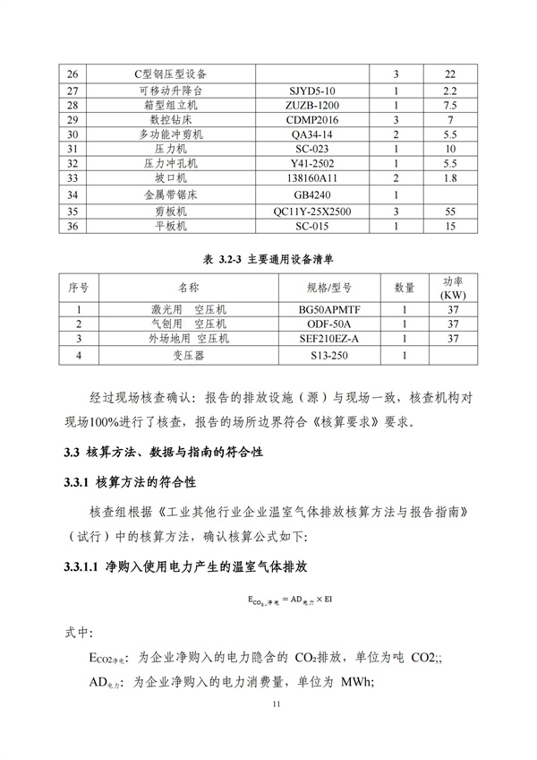欧博abg(中国区)官方网站
